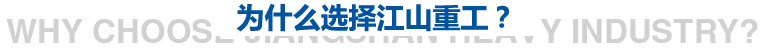 環(huán)保產(chǎn)品,鍋爐,除塵設(shè)備,脫硫設(shè)備,脫硝設(shè)備,廢氣處理設(shè)備,污水處理設(shè)備,葫蘆島市寶通鍋爐工程技術(shù)有限公司